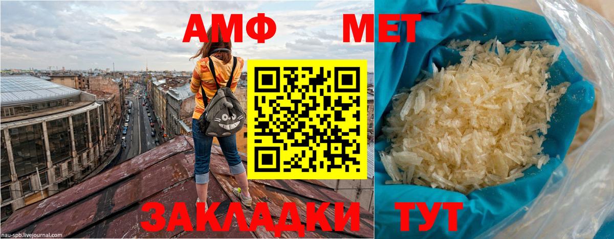 Амфетамин 97% Каспийск