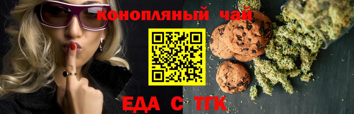 Cannafood марихуана  Вход с VPN  Каспийск 