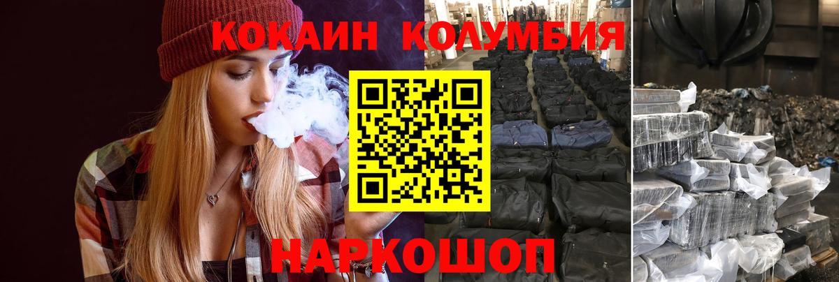 Cocaine Эквадор  Вход с VPN  Кокаин  Каспийск 
