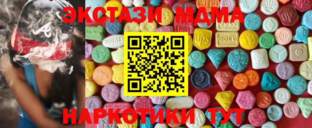 Ecstasy mix  Вход с VPN  ЭКСТАЗИ Дубай  Каспийск 