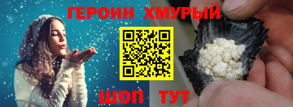 ГЕРОИН герыч  Героин  Каспийск  Вход с VPN 