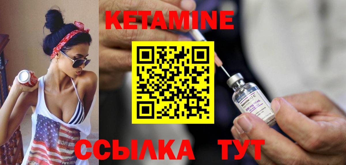 Каспийск  Кетамин VHQ  Вход с VPN 