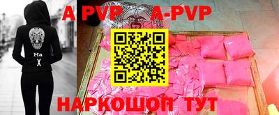 ALPHA-PVP Коммунар