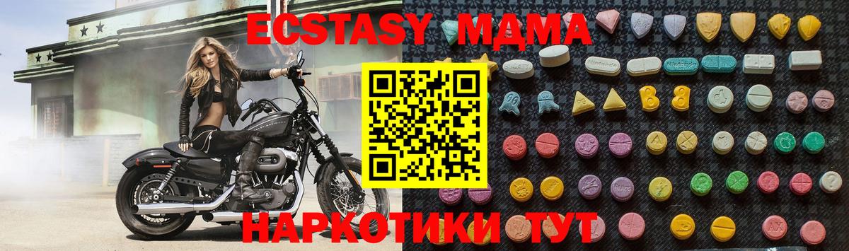 Каспийск  МДМА crystal  МДМА кристаллы  Вход с VPN 