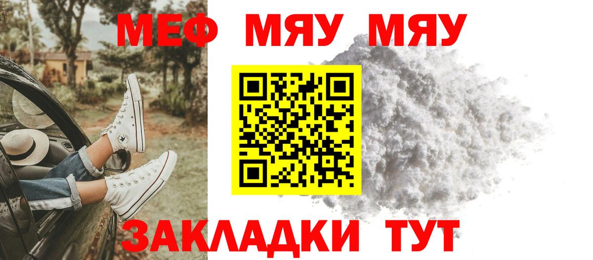 Каспийск  МЯУ-МЯУ  Вход с VPN  МЯУ-МЯУ мяу мяу  МЯУ-МЯУ 4 MMC 