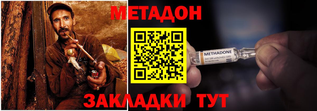 МЕГА зеркало  МЕТАДОН VHQ  Вход с VPN  МЕТАДОН methadone  Каспийск 