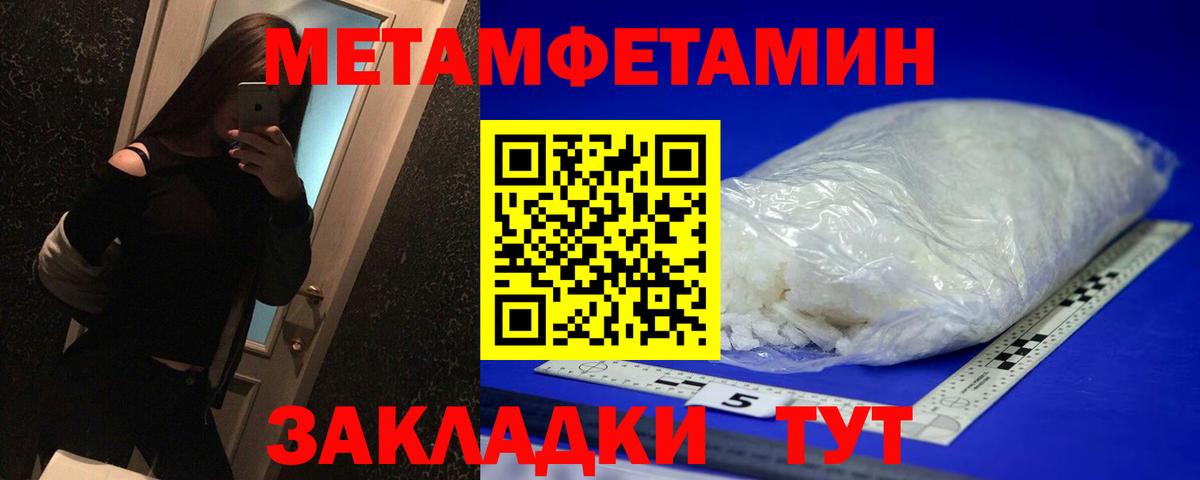 Метамфетамин Methamphetamine Каспийск
