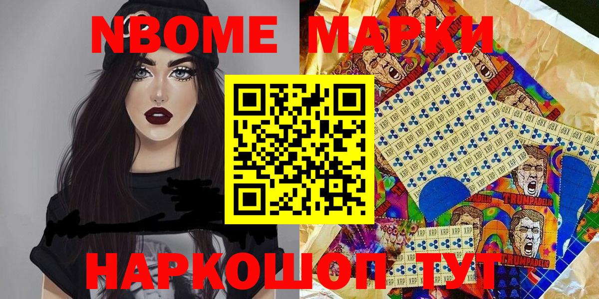 Марки 25I-NBOMe 1,5мг  Вход с VPN  Каспийск 