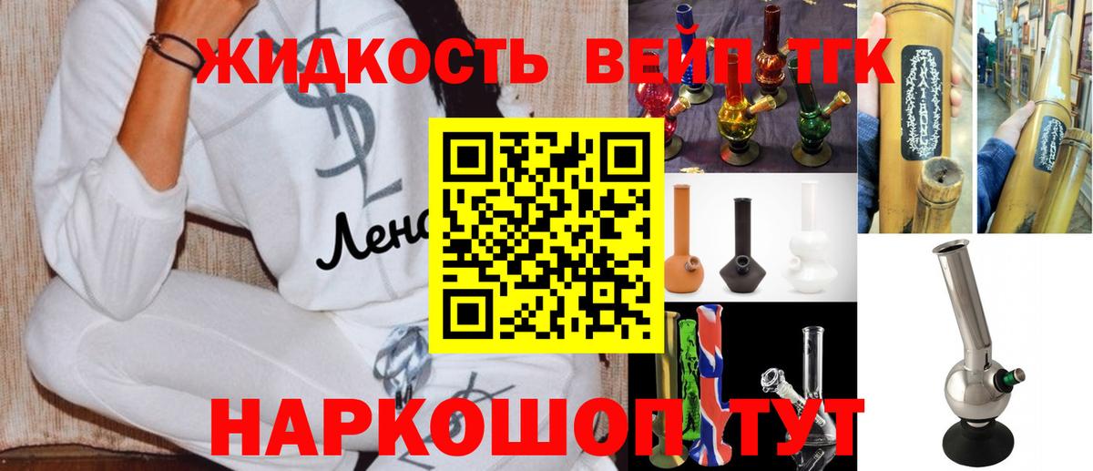Дистиллят ТГК вейп Каспийск
