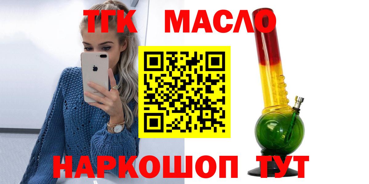 Дистиллят ТГК THC oil  Дистиллят ТГК Wax  где купить наркоту  Каспийск  Вход с VPN 